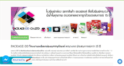 Desktop Screenshot of package-dd.com